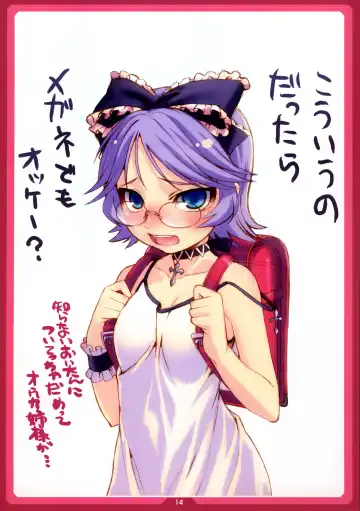 [Cyocyo] SuparoNelico Fhentai - Page 13