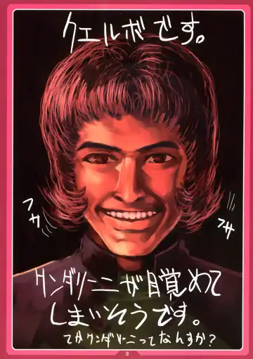 [Cyocyo] SuparoNelico Fhentai - Page 2