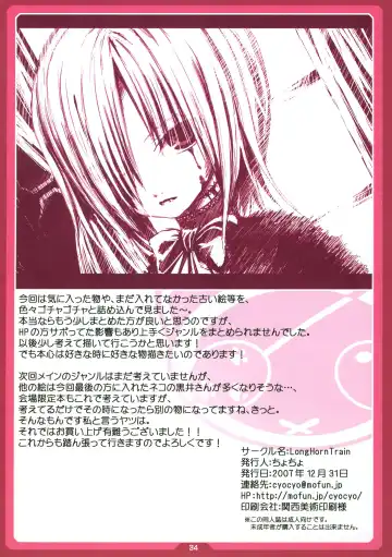 [Cyocyo] SuparoNelico Fhentai - Page 32