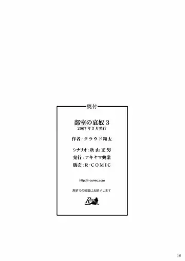 [Kurauda Shouta] Bushitsu no Idol 3 | Clubroom Idol 3 Fhentai - Page 17