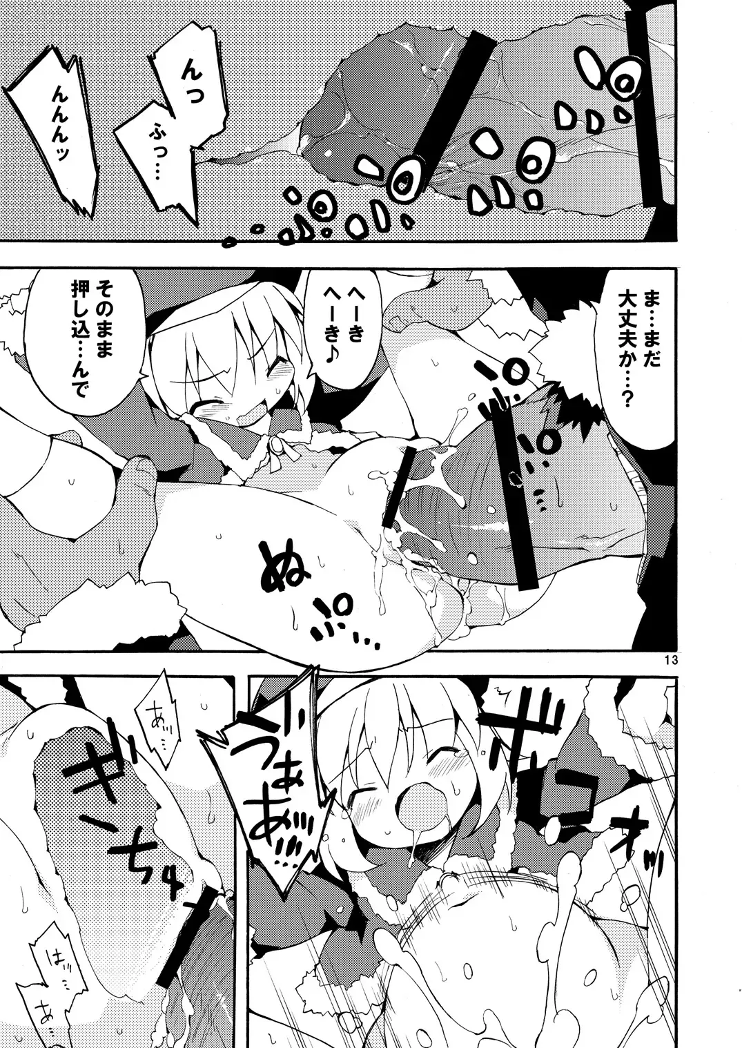 [Petenshi] MAGNUM SHOT!! Fhentai - Page 12