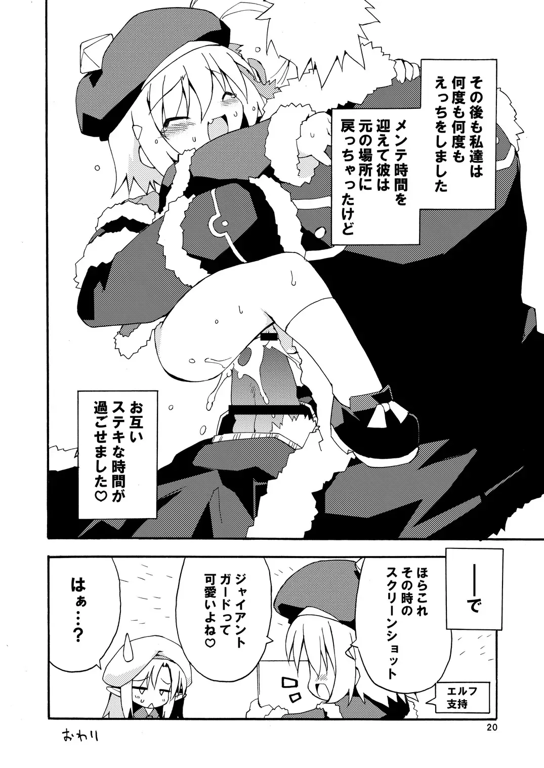 [Petenshi] MAGNUM SHOT!! Fhentai - Page 19