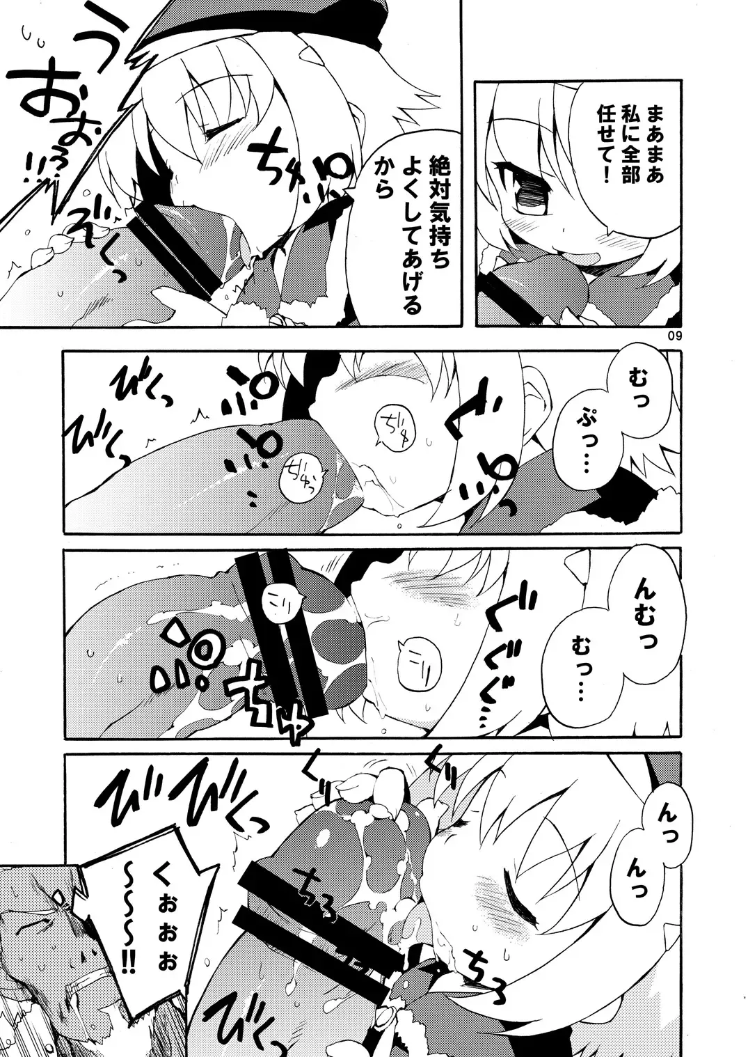 [Petenshi] MAGNUM SHOT!! Fhentai - Page 8