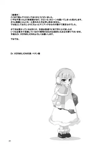 [Petenshi] MAGNUM SHOT!! Fhentai - Page 20