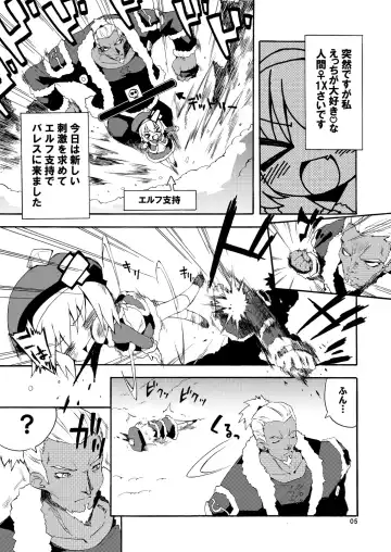 [Petenshi] MAGNUM SHOT!! Fhentai - Page 4