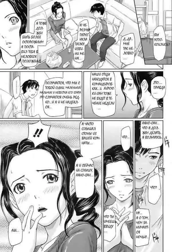 [Kisaragi Gunma] Shinkon Seikatsu | A Newlywed's Life Fhentai - Page 5