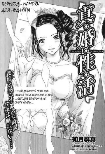 [Kisaragi Gunma] Shinkon Seikatsu | A Newlywed's Life - Fhentai