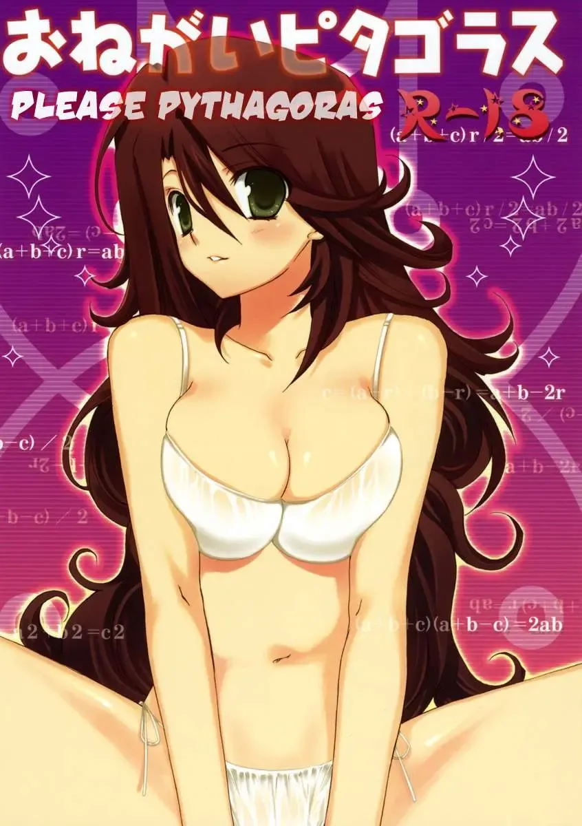 [Sesena Yau - Takanae Kyourin] Onegai Pythagoras | Please Pythagoras Fhentai - Page 1