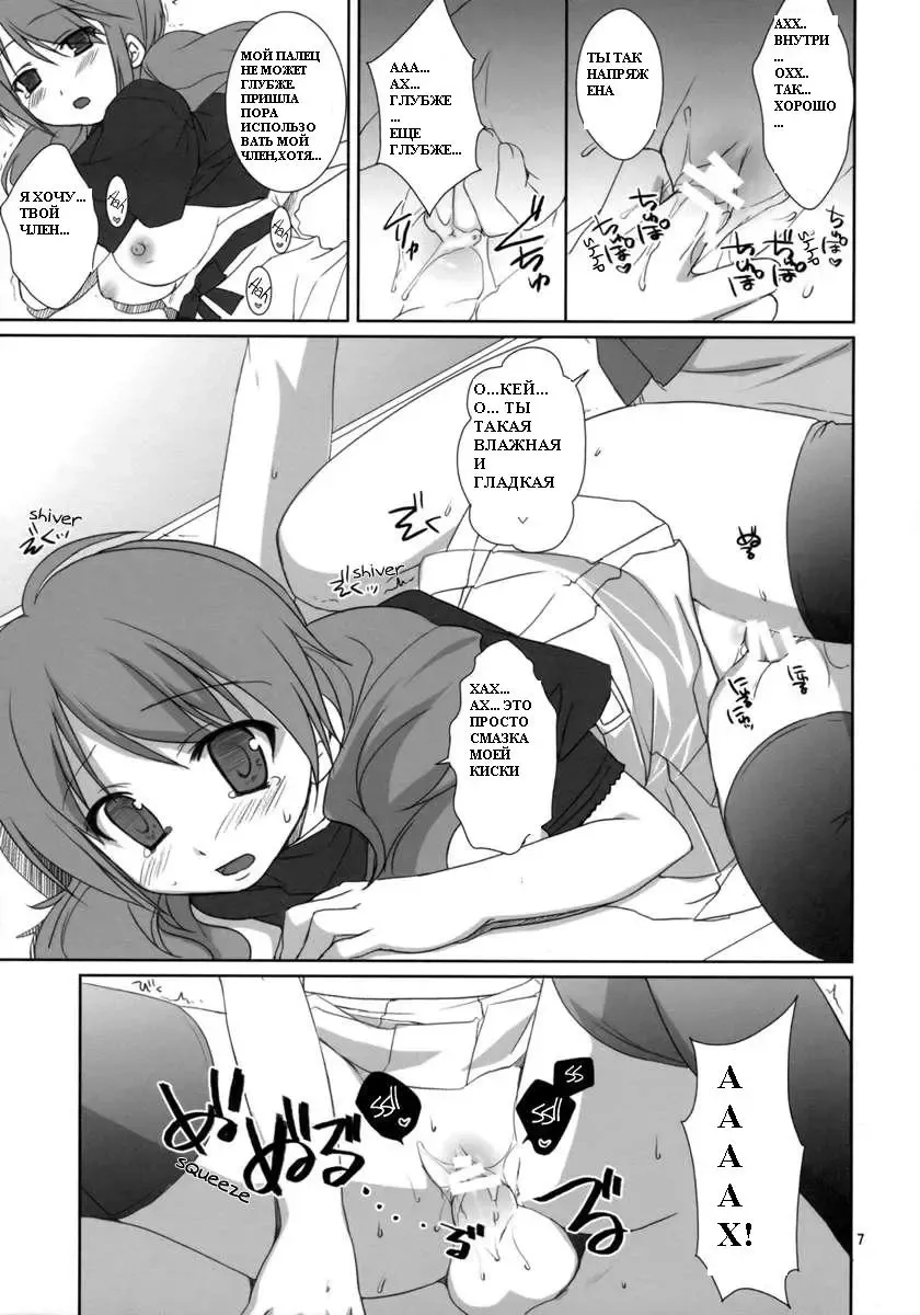 [Sesena Yau - Takanae Kyourin] Onegai Pythagoras | Please Pythagoras Fhentai - Page 6