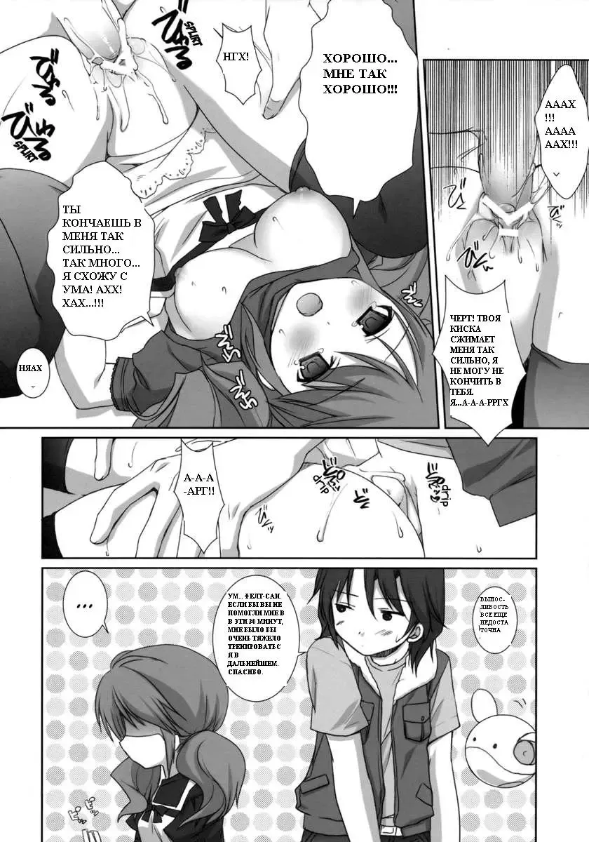 [Sesena Yau - Takanae Kyourin] Onegai Pythagoras | Please Pythagoras Fhentai - Page 9