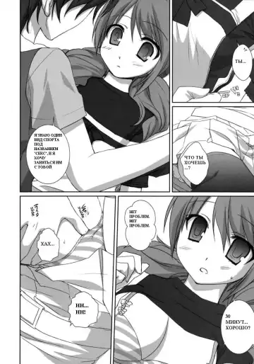 [Sesena Yau - Takanae Kyourin] Onegai Pythagoras | Please Pythagoras Fhentai - Page 5