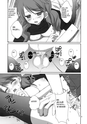 [Sesena Yau - Takanae Kyourin] Onegai Pythagoras | Please Pythagoras Fhentai - Page 8