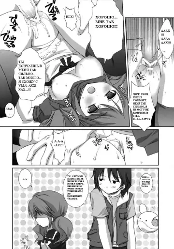 [Sesena Yau - Takanae Kyourin] Onegai Pythagoras | Please Pythagoras Fhentai - Page 9