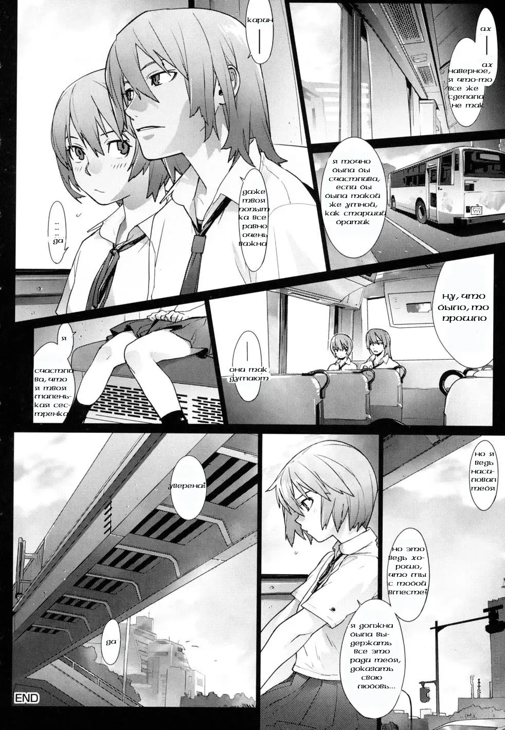 [Yukimi] Birthday Ch. 12 Fhentai - Page 10