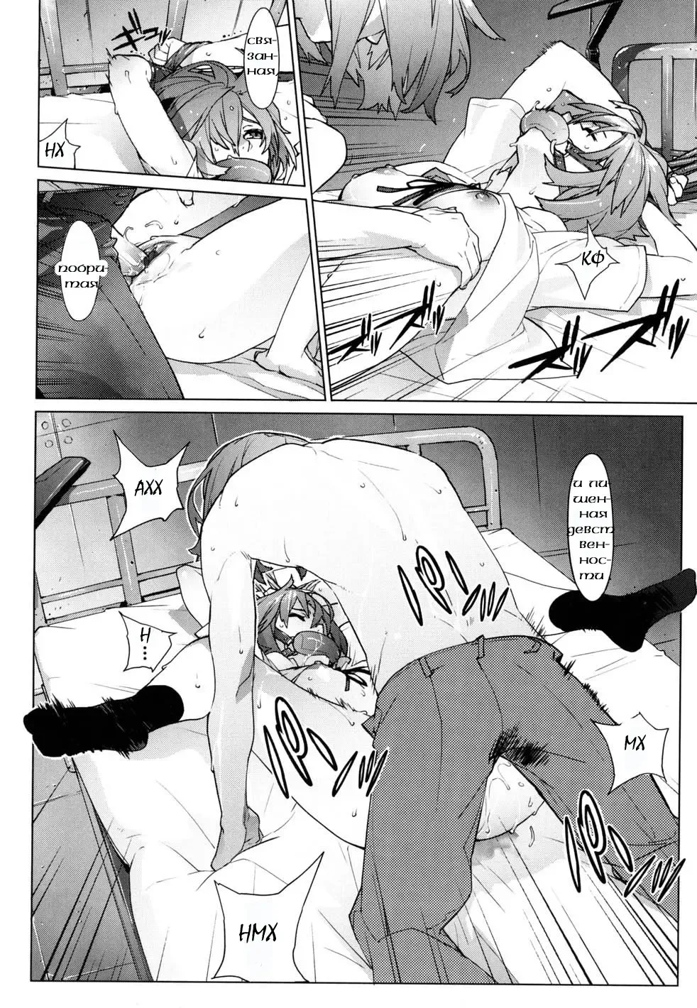 [Yukimi] Birthday Ch. 12 Fhentai - Page 6