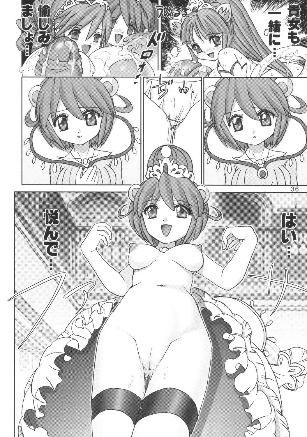 [Haruki Genia] Futago Rian Fhentai - Page 37