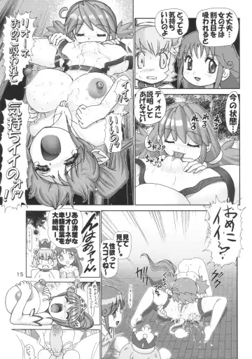 [Haruki Genia] Futago Rian Fhentai - Page 14