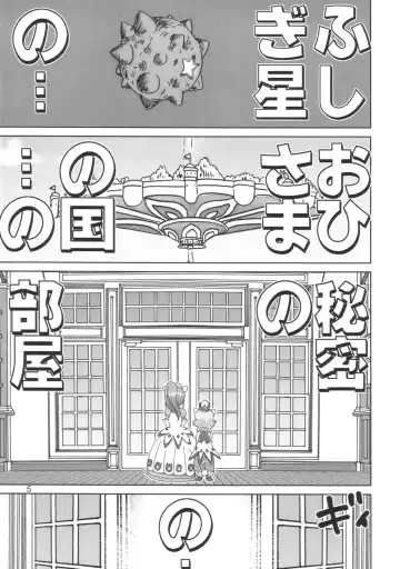 [Haruki Genia] Futago Rian Fhentai - Page 4