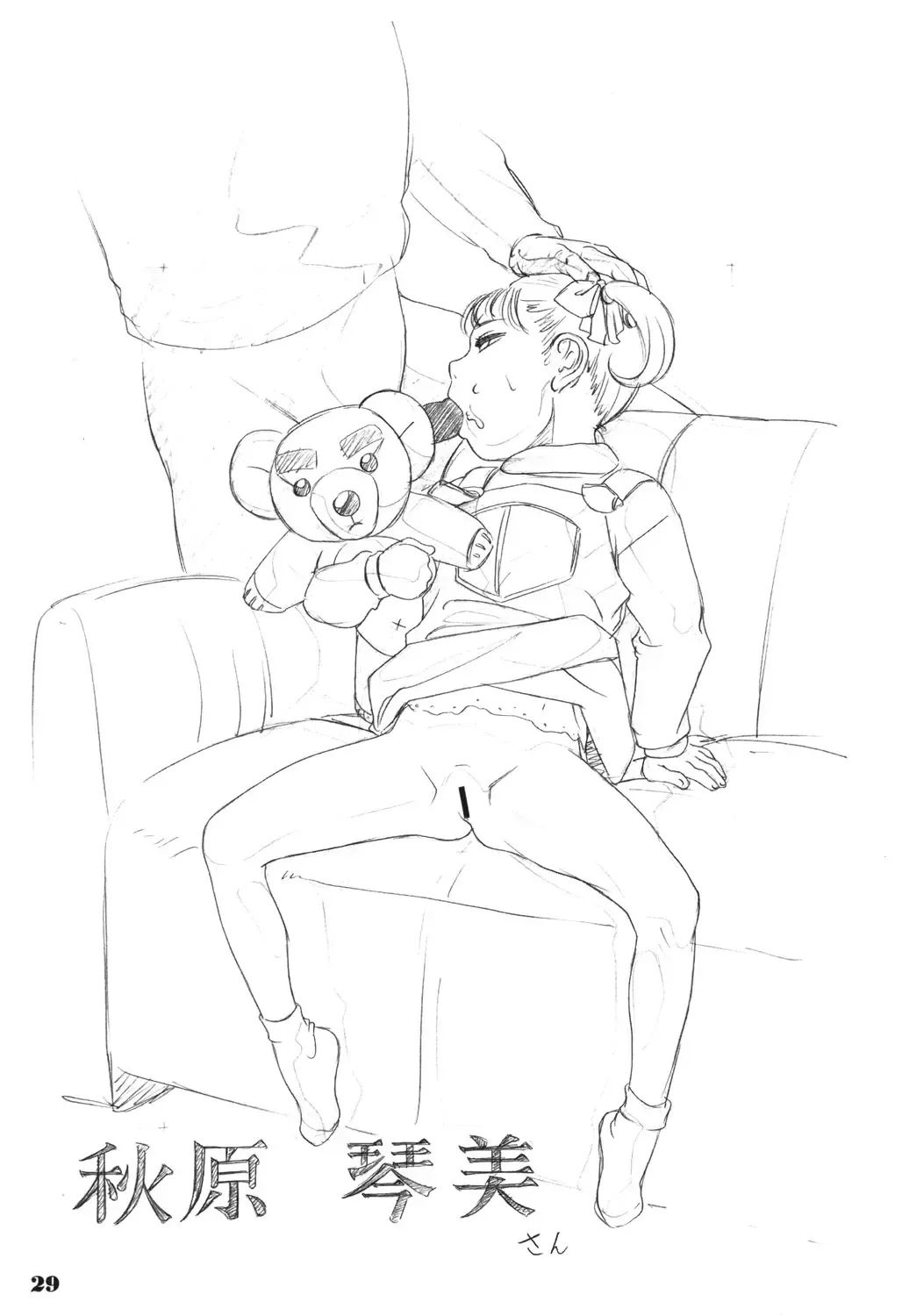 [Hayashibara Hikari] Rakugaki-s Original Shoujo Enpitsu Genga shuu Fhentai - Page 30