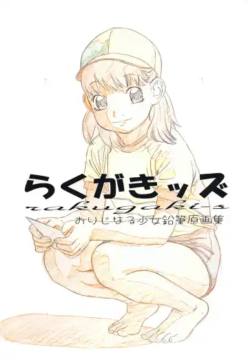 Read [Hayashibara Hikari] Rakugaki-s Original Shoujo Enpitsu Genga shuu - Fhentai