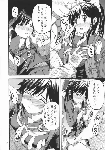 [Katochin] Kanojo no Sainan - Manaka's misfortune Fhentai - Page 13