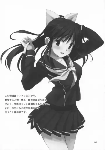 [Katochin] Kanojo no Sainan - Manaka's misfortune Fhentai - Page 2