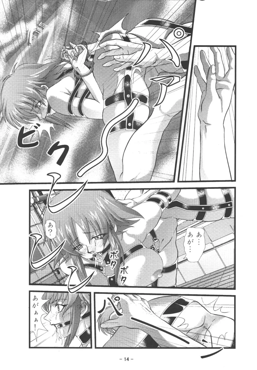 [Gingitsune] Oetsu to Monzetsu no Rena 1 Fhentai - Page 16