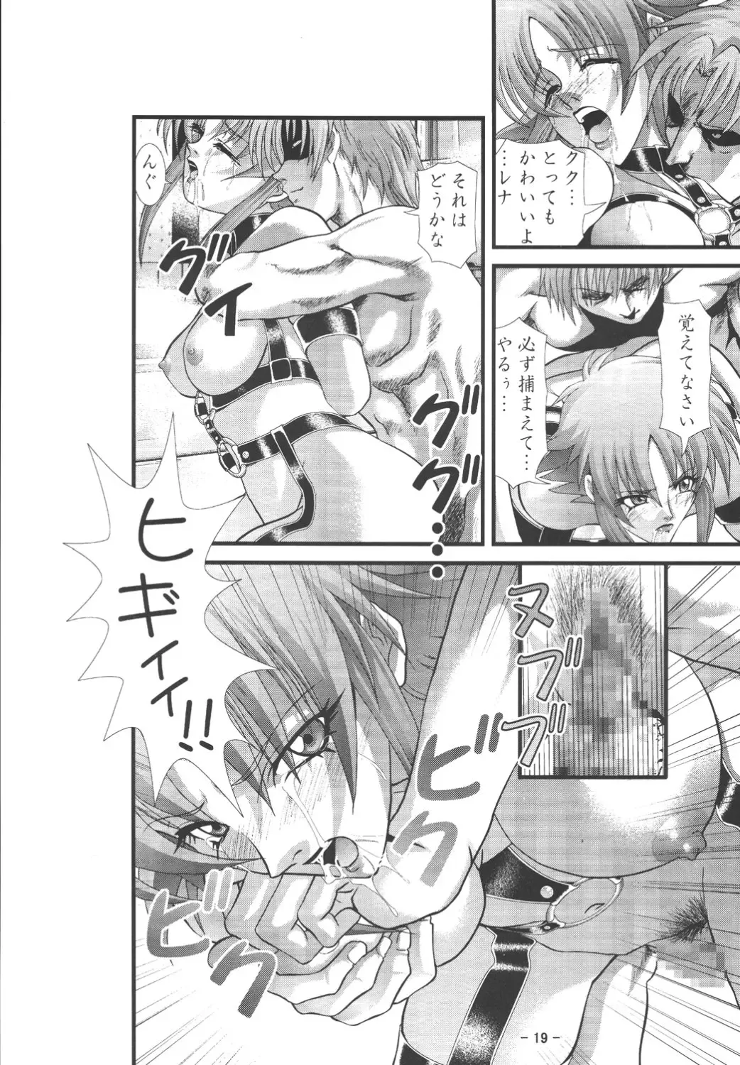 [Gingitsune] Oetsu to Monzetsu no Rena 1 Fhentai - Page 21