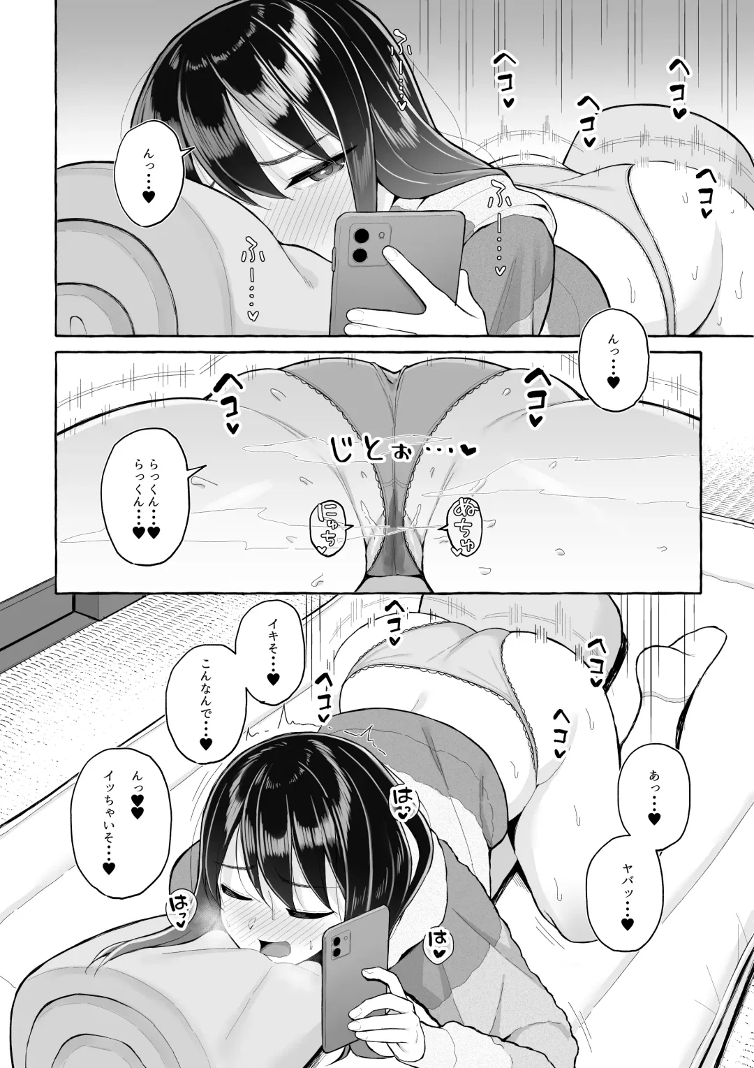 [Gyouza Teishoku] Yopparai Nee-chan no Jinsei o Irodoru Ketsui Hyoumei Fhentai - Page 13