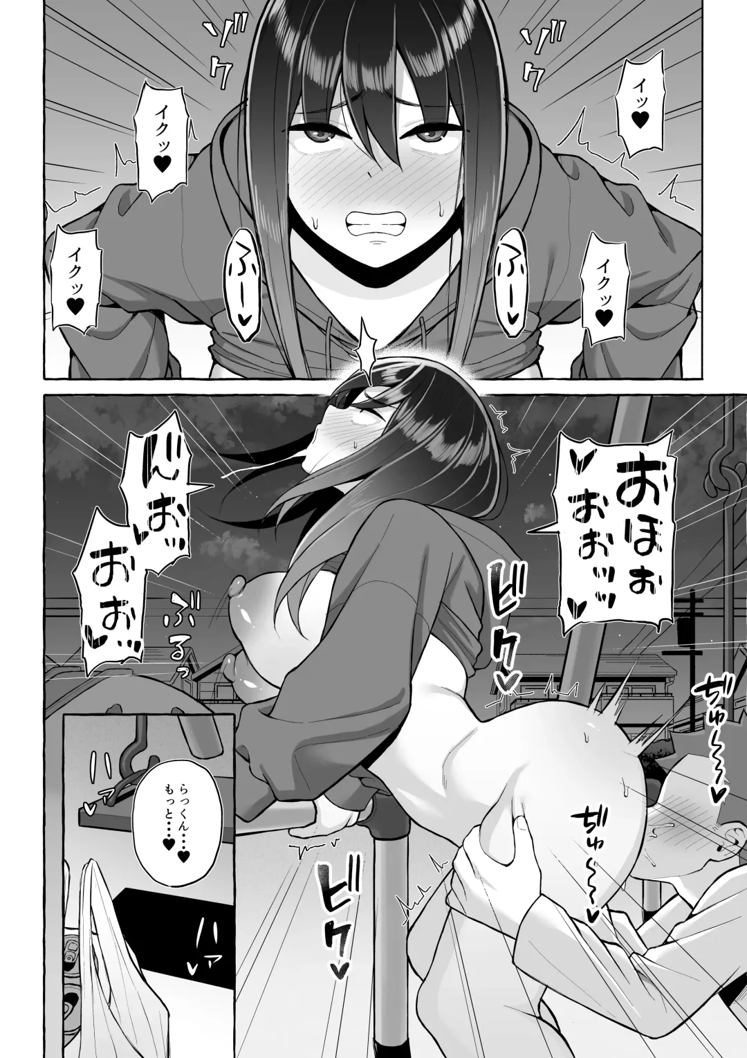 [Gyouza Teishoku] Yopparai Nee-chan no Jinsei o Irodoru Ketsui Hyoumei Fhentai - Page 27
