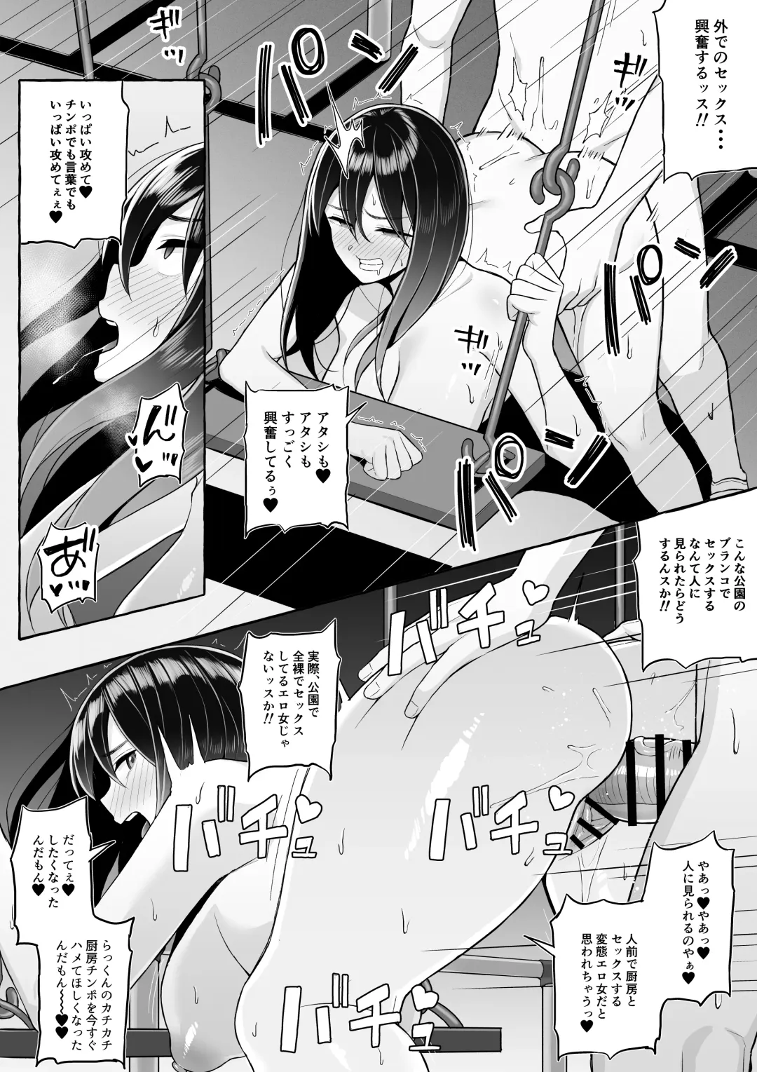 [Gyouza Teishoku] Yopparai Nee-chan no Jinsei o Irodoru Ketsui Hyoumei Fhentai - Page 30