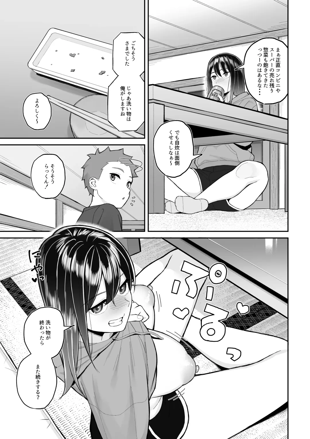 [Gyouza Teishoku] Yopparai Nee-chan no Jinsei o Irodoru Ketsui Hyoumei Fhentai - Page 8