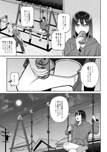 [Gyouza Teishoku] Yopparai Nee-chan no Jinsei o Irodoru Ketsui Hyoumei Fhentai - Page 20