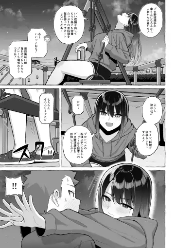 [Gyouza Teishoku] Yopparai Nee-chan no Jinsei o Irodoru Ketsui Hyoumei Fhentai - Page 22