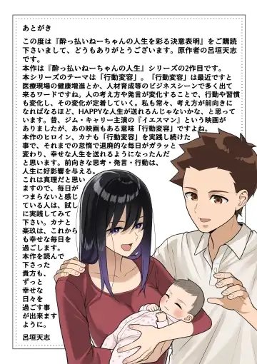 [Gyouza Teishoku] Yopparai Nee-chan no Jinsei o Irodoru Ketsui Hyoumei Fhentai - Page 43