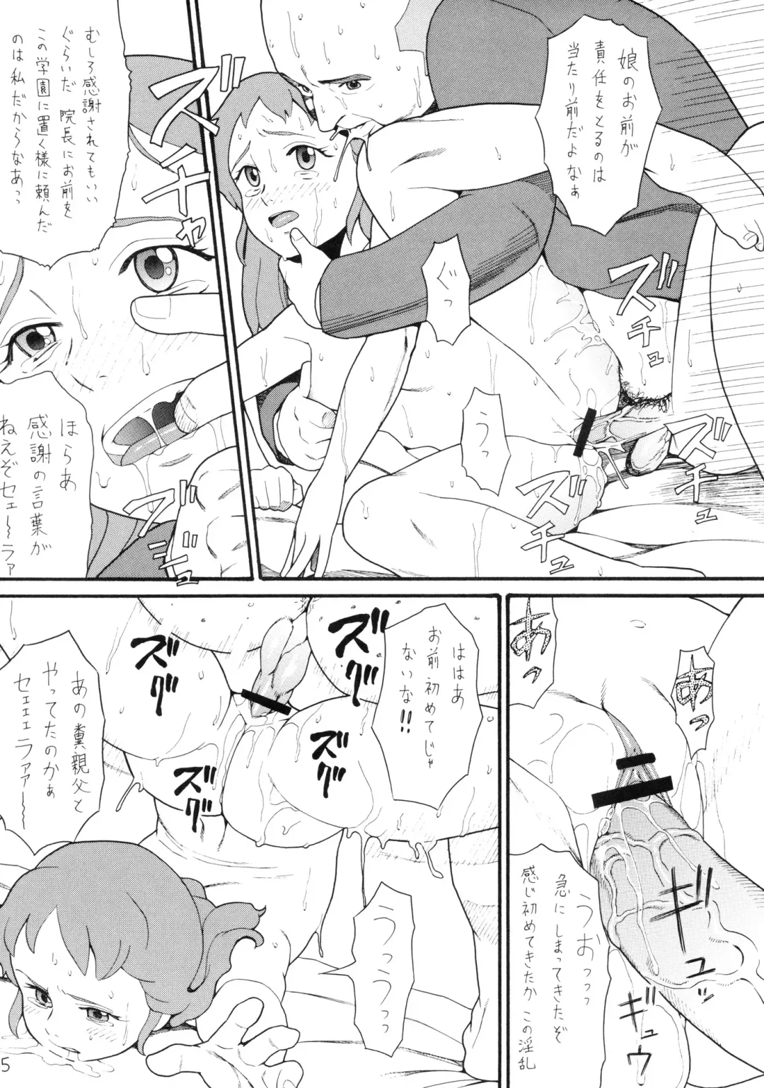 [Hatch - Zukiki] Hatch & Zukki no Sekai Meisaku Gekijou 5 Fhentai - Page 5
