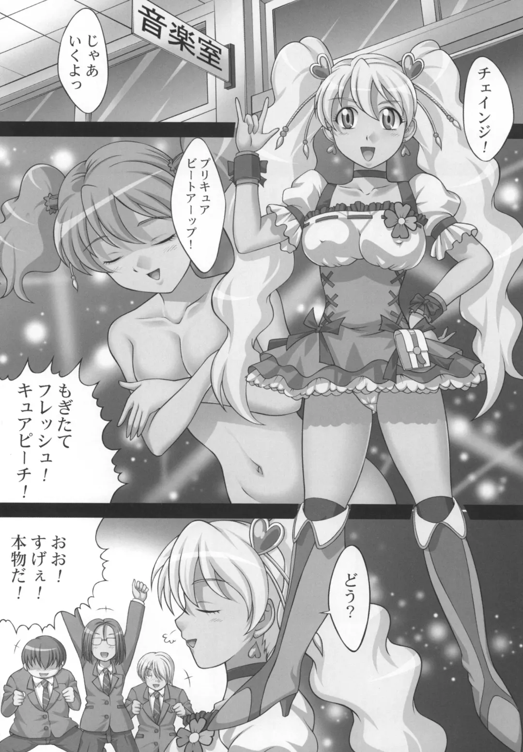 [Kayama Ikkaku - Nao Takami] Kaikan Get Da Yo Fhentai - Page 4