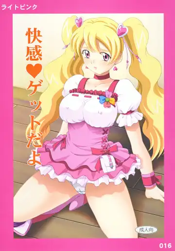 Read [Kayama Ikkaku - Nao Takami] Kaikan Get Da Yo - Fhentai