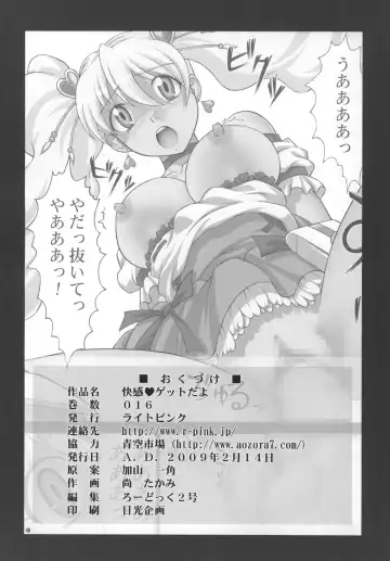 [Kayama Ikkaku - Nao Takami] Kaikan Get Da Yo Fhentai - Page 22