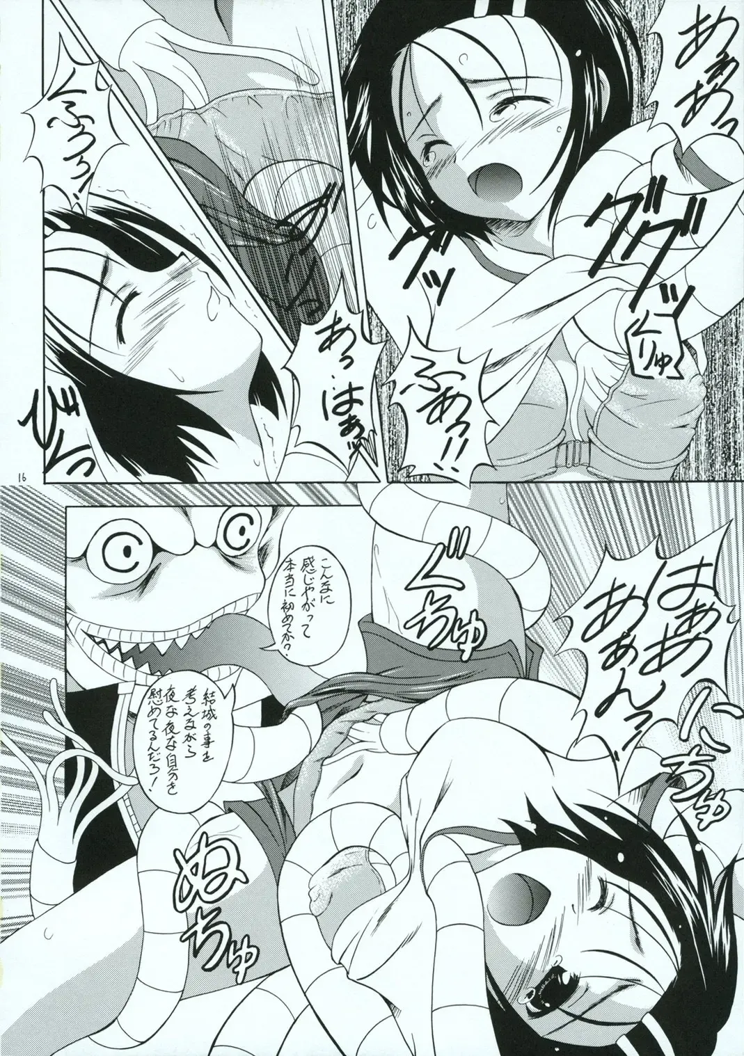 [Hayama - Makoushi - Taireru] Shoku no Utage Fhentai - Page 15