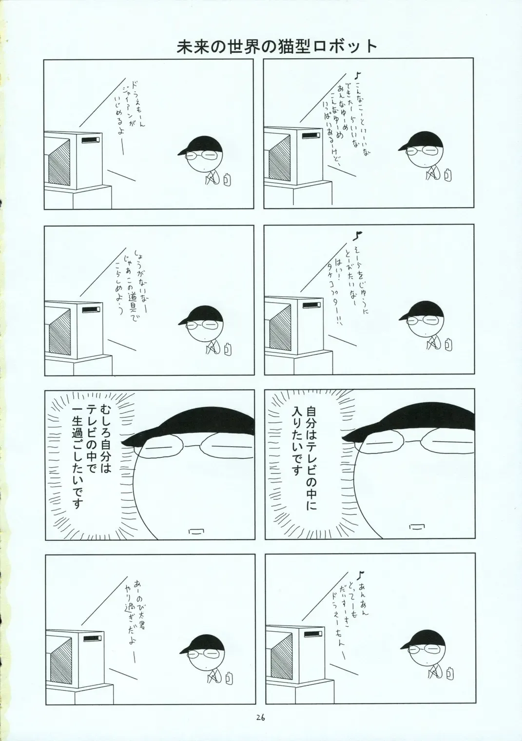 [Hayama - Makoushi - Taireru] Shoku no Utage Fhentai - Page 25