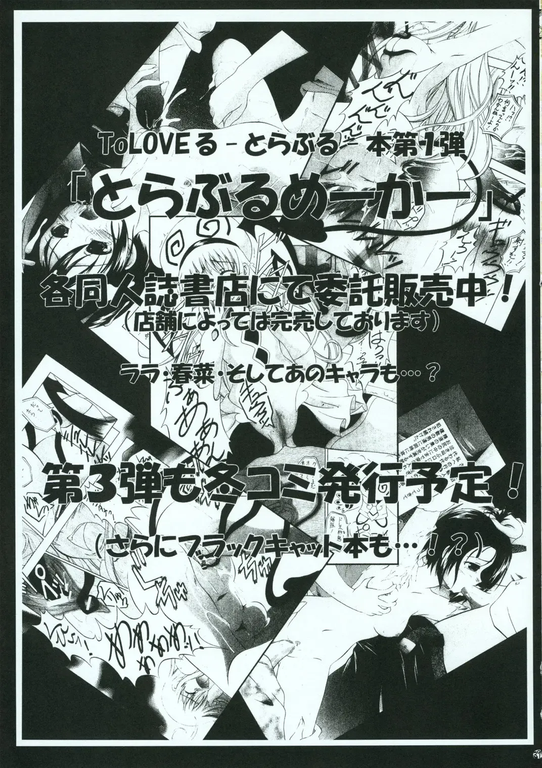 [Hayama - Makoushi - Taireru] Shoku no Utage Fhentai - Page 38