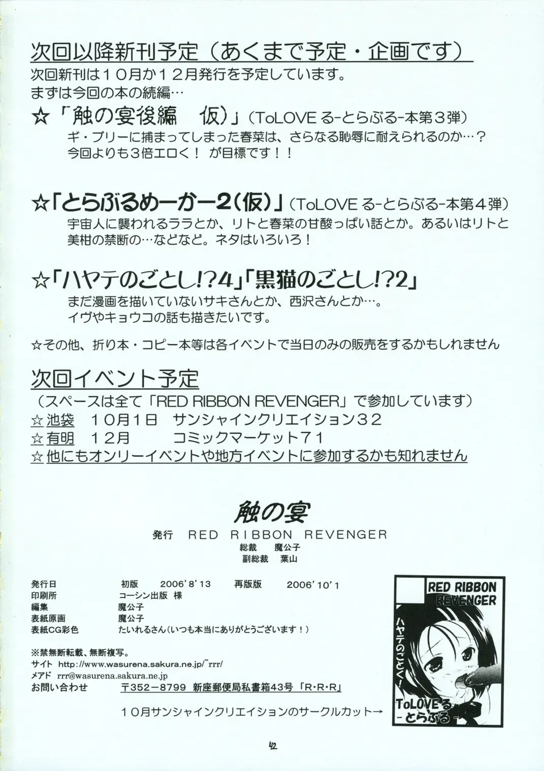 [Hayama - Makoushi - Taireru] Shoku no Utage Fhentai - Page 41