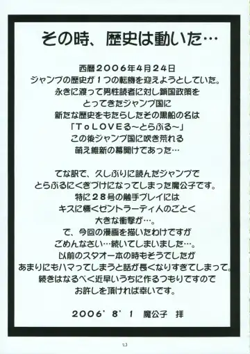 [Hayama - Makoushi - Taireru] Shoku no Utage Fhentai - Page 22