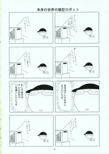 [Hayama - Makoushi - Taireru] Shoku no Utage Fhentai - Page 25