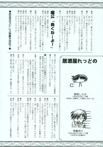 [Hayama - Makoushi - Taireru] Shoku no Utage Fhentai - Page 30