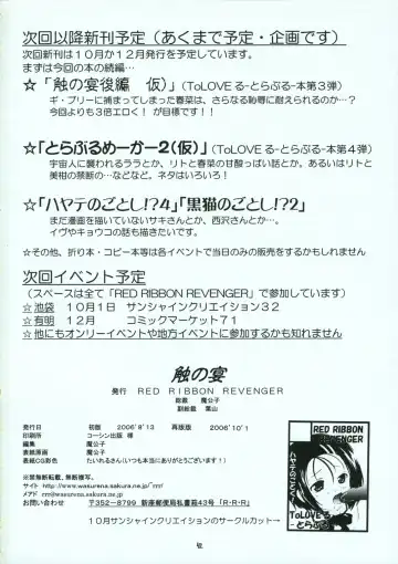 [Hayama - Makoushi - Taireru] Shoku no Utage Fhentai - Page 41