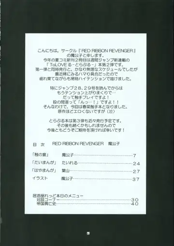 [Hayama - Makoushi - Taireru] Shoku no Utage Fhentai - Page 5