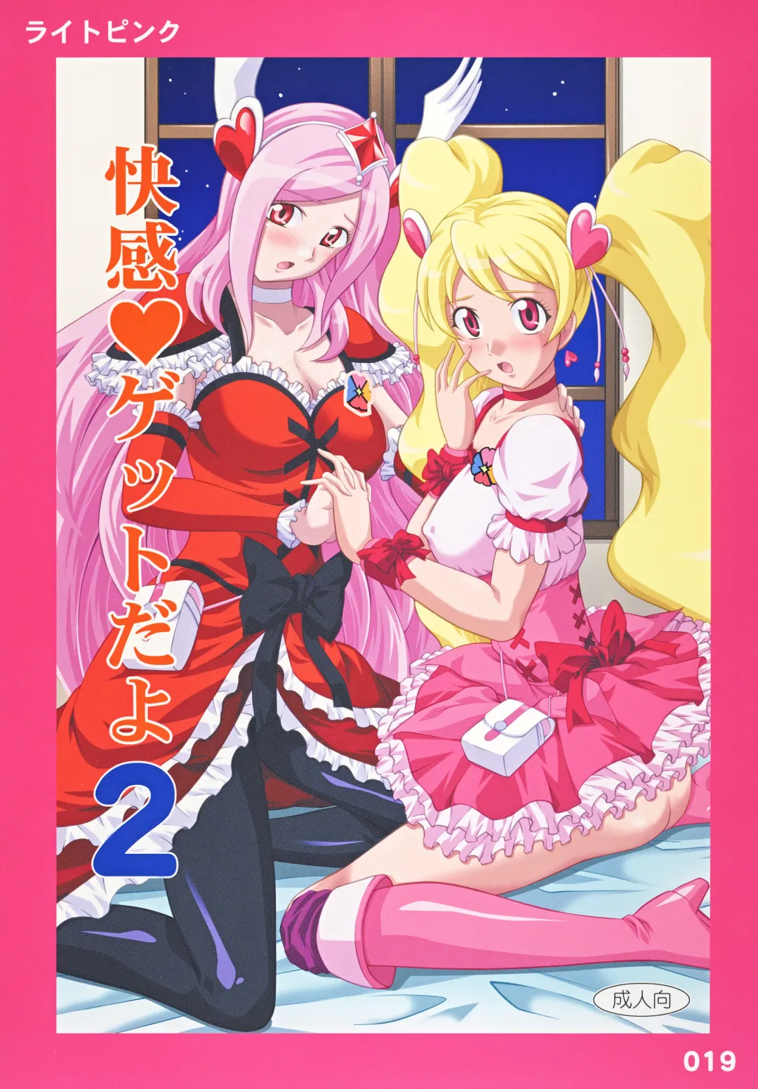 [Kayama Ikkaku - Nao Takami] Kaikan Get Da Yo 2 Fhentai - Page 1