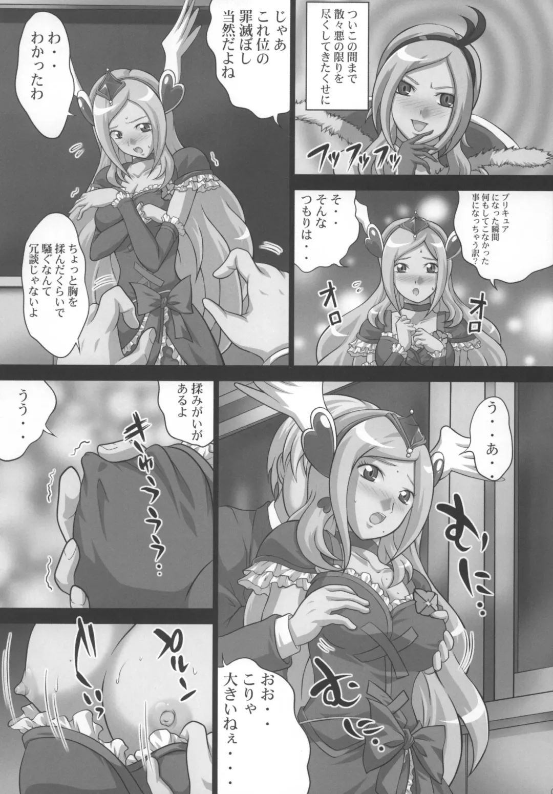 [Kayama Ikkaku - Nao Takami] Kaikan Get Da Yo 2 Fhentai - Page 9